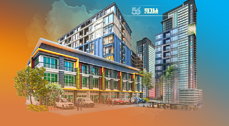 รู้หรือไม่  อุปทาน สต็อกที่อยู่อาศัย  213,728 หน่วย เมื่อไหร่จะขายหมด