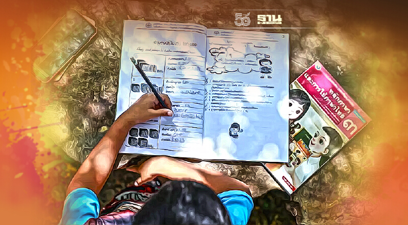 พิษโควิดเพิ่มความเหลื่อมล้ำการศึกษา "นักเรียนยากจนพิเศษ" พุ่ง 1.3 ล้านคน