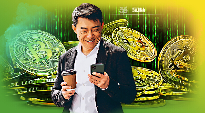 กระแสการลงทุนคริปโทเคอร์เรนซี…กับมุมมองของนักลงทุนไทย