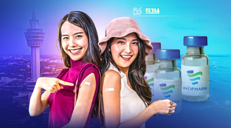 สมุทรปราการ เปิดวอล์ค อิน ฉีดวัคซีนซิโนฟาร์มฟรี 6 จุด