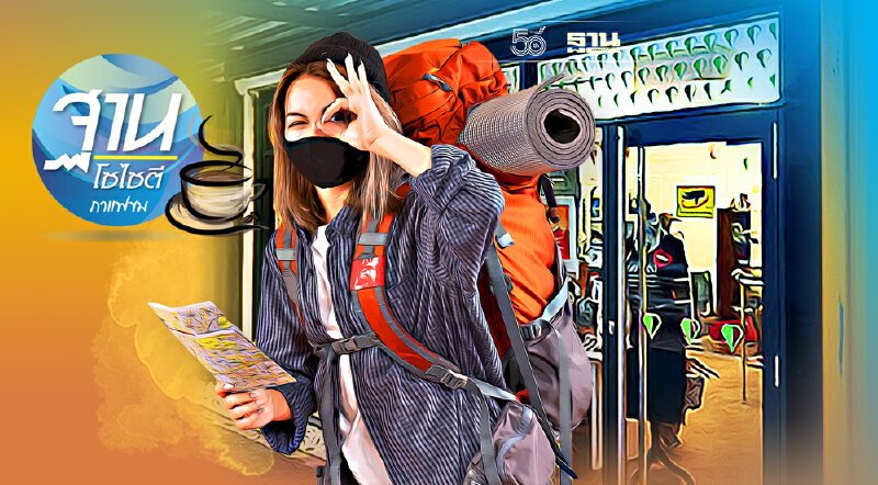 คลายล็อกดาวน์ เปิดเมือง ฟื้นเศรษฐกิจ