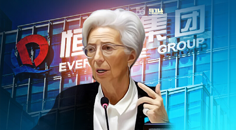 ผลจาก “เอเวอร์แกรนด์”เบี้ยวหนี้ ECB ชี้ ยุโรปกระทบเล็กน้อย