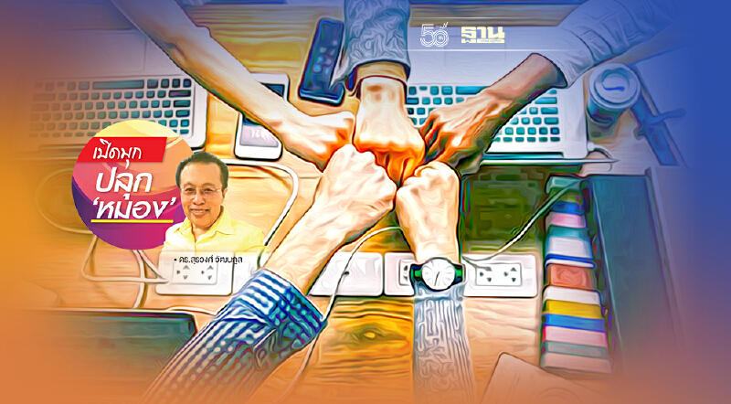 THAI poor TEAM ฉากที่ 7 เพื่อนคือทั้งหมดของชีวิต!