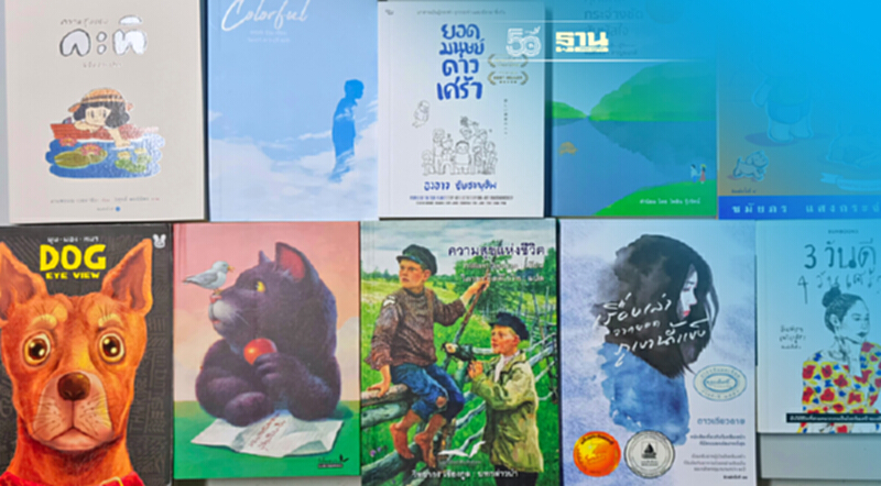 หนังสือ 10 เล่ม สร้างพลังใจ ฝ่าความเครียด-ซึมเศร้ายุคโควิด19 หนังสือ 10 เล่ม สร้างพลังใจ ฝ่าความเครียด-ซึมเศร้ายุคโควิด19