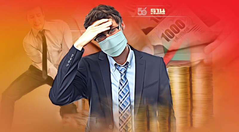 ไขคำตอบ"หนี้ (สาธารณะ) ท่วมหัว…ไทยยังเอาตัวรอดหรือไม่"