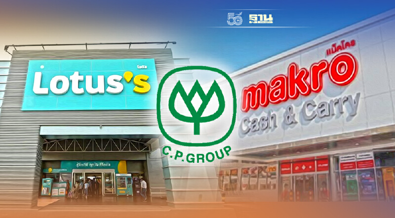 “แม็คโคร-โลตัสส์” บุกค้าปลีกโลก  ความท้าทายใหม่  "ซีพี"