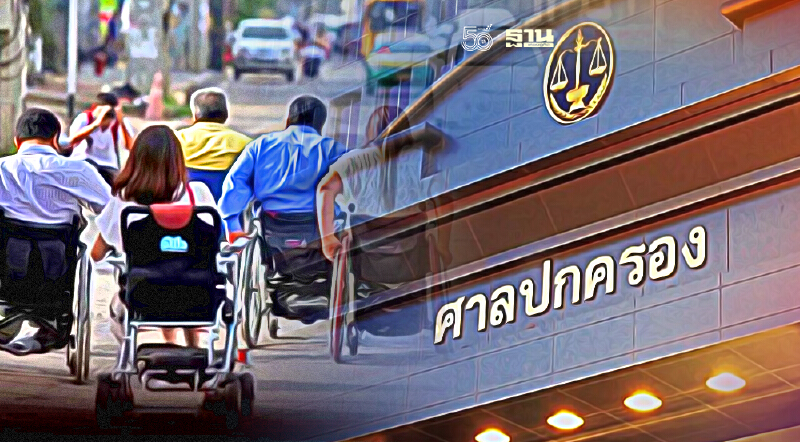 ศาลสั่งกทม.จ่ายคนพิการในกทม.คนละ 5 พันบาท ปมไม่จัดให้มีลิฟต์ขึ้น BTS 