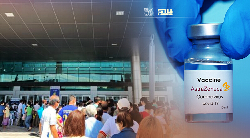 ศูนย์ฉีดวัคซีนบางซื่อแจ้งฉีดเข็ม3 เริ่ม24 ก.ย.นี้ให้คนกลุ่มซิโนแวค2เข็ม