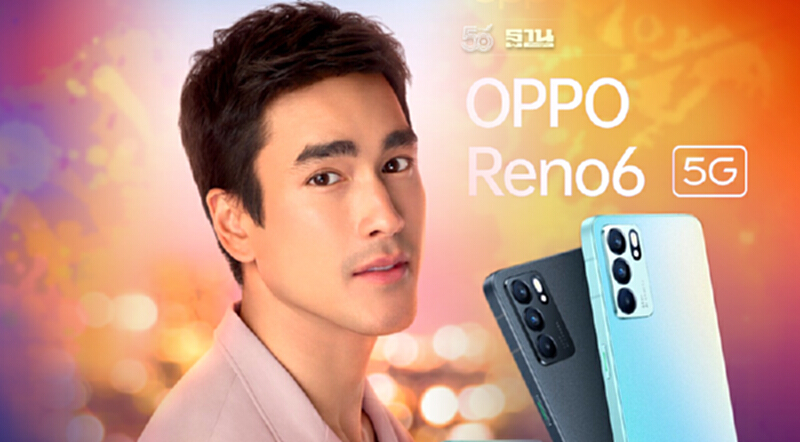 ออปโป้ เปิดตัว Reno6 5G แล้ว จำหน่ายวันนี้17,990 บาท ดึง "ณเดชน์" พรีเซ็นเตอร์ ออปโป้ เปิดตัว Reno6 5G แล้ว จำหน่ายวันนี้17,990 บาท ดึง "ณเดชน์" พรีเซ็นเตอร์