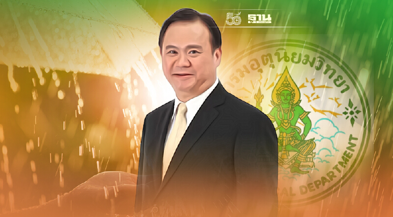 อัพเดทพายุ จับตา หลัง 15 ก.ย. เข้าไทย ระวังฝนตกหนัก เสี่ยงน้ำท่วมฉับพลัน