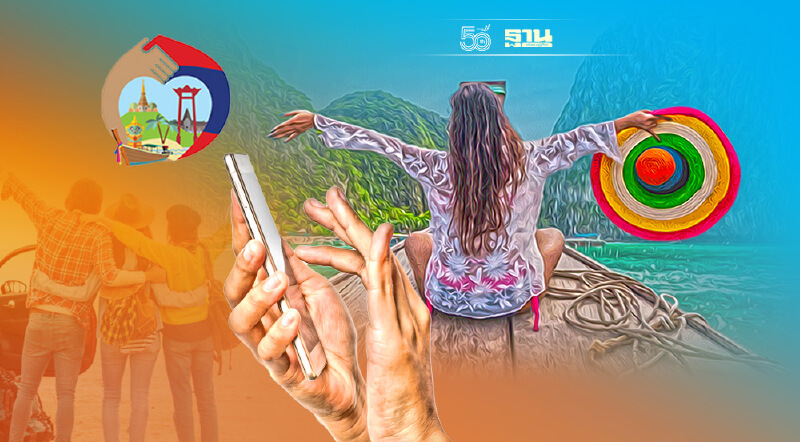 “เราเที่ยวด้วยกันเฟส3”เปิดขั้นตอนลงทะเบียนwww.เราเที่ยวด้วยกัน.com