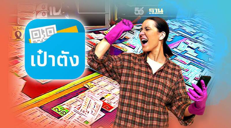 กองสลากฯ ย้ำใช้แอปเป๋าตังซื้อลอตเตอรี 80บ.ได้ที่จุดGLO Official Sellers