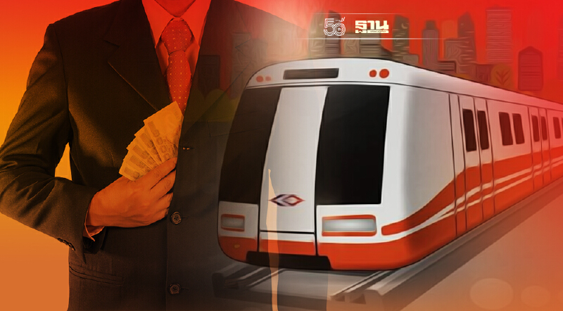 ไม่เข็ด รฟม.เปิดประมูล “สายสีส้ม” หวั่นซ้ำรอย