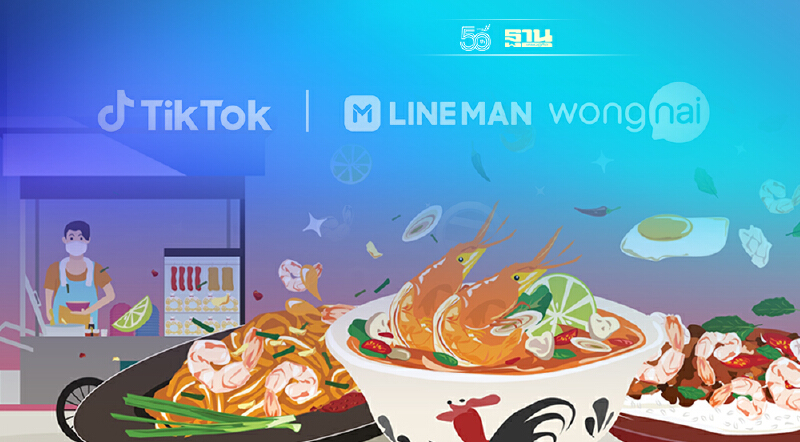 TikTok ผนึก LINE MAN Wongnai ผุดโปรเจกต์ #เซฟร้านทั่วไทย