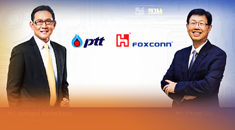 ปตท.-ฟ็อกซ์คอนน์ เล็งตั้งโรงงานผลิตรถ EV ครบวงจรดันไทยสู่ศูนย์กลางอาเซียน ปตท.-ฟ็อกซ์คอนน์ เล็งตั้งโรงงานผลิตรถ EV ครบวงจรดันไทยสู่ศูนย์กลางอาเซียน