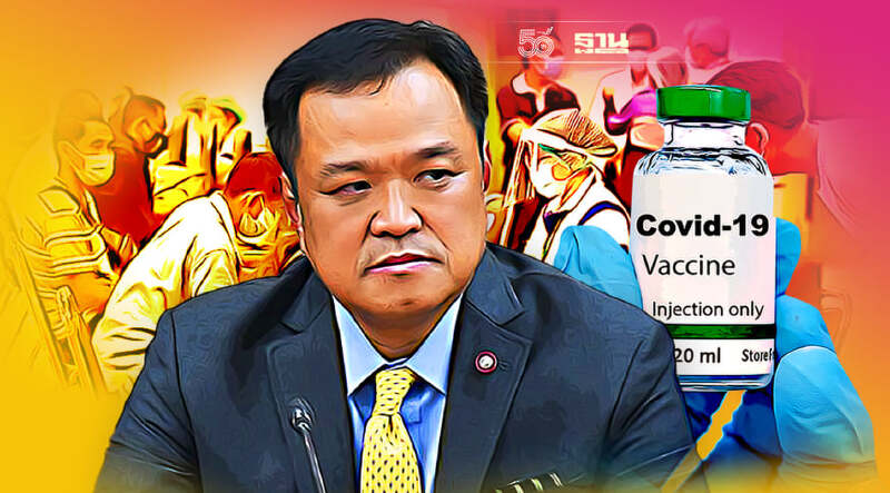 “อนุทิน” คาดฉีดวัคซีนโควิดเข็ม 3 ได้ก่อนตุลาคมนี้