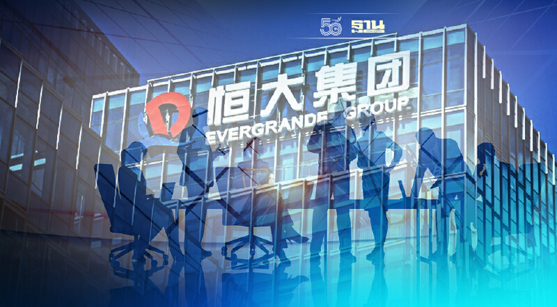 OECD เชื่อจีนสามารถควบคุมวิกฤต "เอเวอร์แกรนด์"ไม่ให้ขยายวงกว้าง