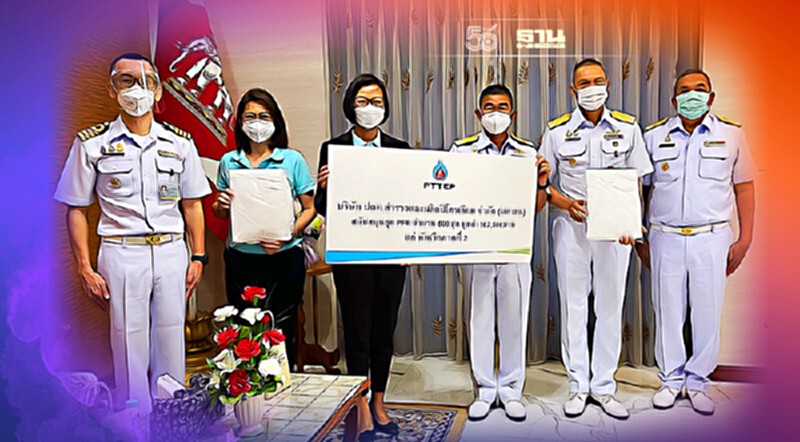 ปตท.สผ.มอบชุด PPE จำนวน 600 ชุด ให้ทัพเรือภาคที่ 2-ทัณฑสถานบำบัดพิเศษสงขลา ปตท.สผ.มอบชุด PPE จำนวน 600 ชุด ให้ทัพเรือภาคที่ 2-ทัณฑสถานบำบัดพิเศษสงขลา