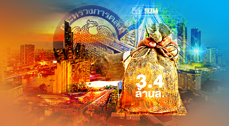 ‘คลัง’มั่นใจปี 64 เบิกจ่ายงบไม่ต่ำกว่า 95%