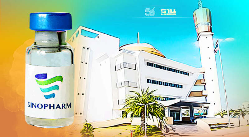 อบต.บางพลีใหญ่ เปิดลงทะเบียนฉีดวัคซีนซิโนฟาร์มฟรี