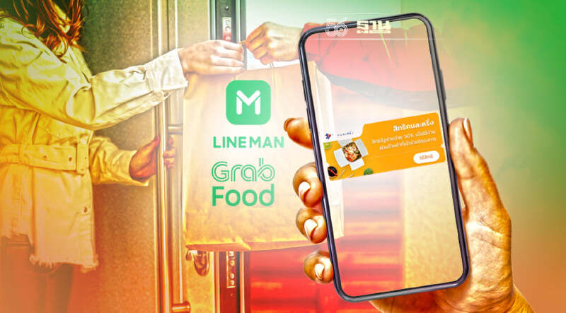 คนละครึ่งเฟส 3 ใช้จ่ายผ่าน Lineman - Grab Food อย่างไร เช็คขั้นตอนที่นี่