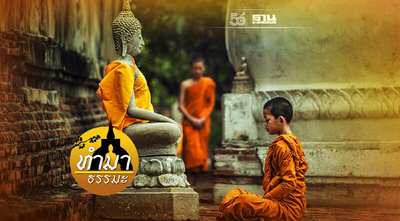 ตื่นด้วยธรรม