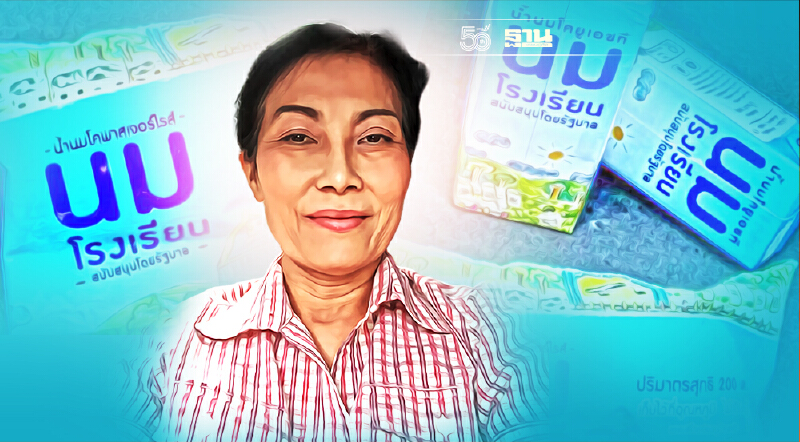 เดือด "ธวัชฟาร์ม" ระยอง ฉีกสัญญาทาส “นมโรงเรียน”