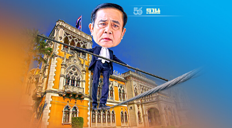 ชะตา‘บิ๊กตู่’ เดินไต่เส้นลวด ชะตา‘บิ๊กตู่’ เดินไต่เส้นลวด