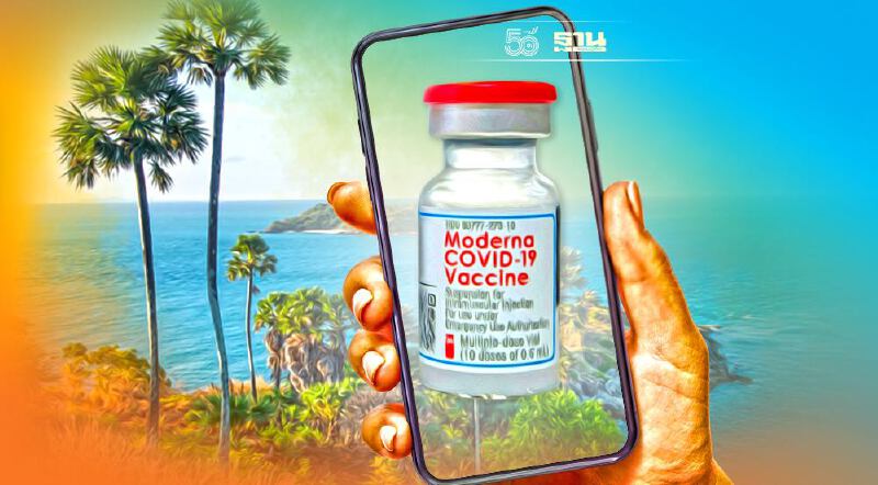 อบจ.ภูเก็ต เปิดลงทะเบียนฉีดวัคซีนโมเดอร์นา 5 กลุ่มเป้าหมาย