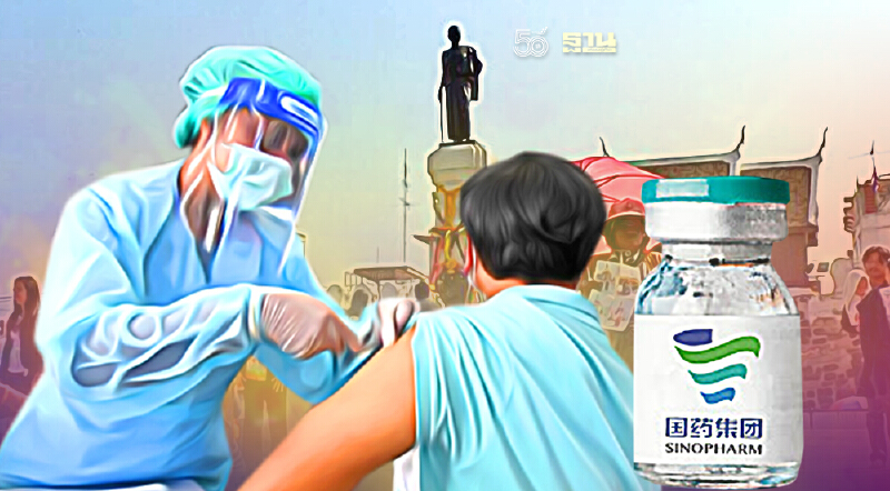 เช็คด่วน ! ฉีดวัคซีนโควิด ซิโนฟาร์ม รอบ 3 โคราช เปิดให้ลงทะเบียนเช้าวันนี้