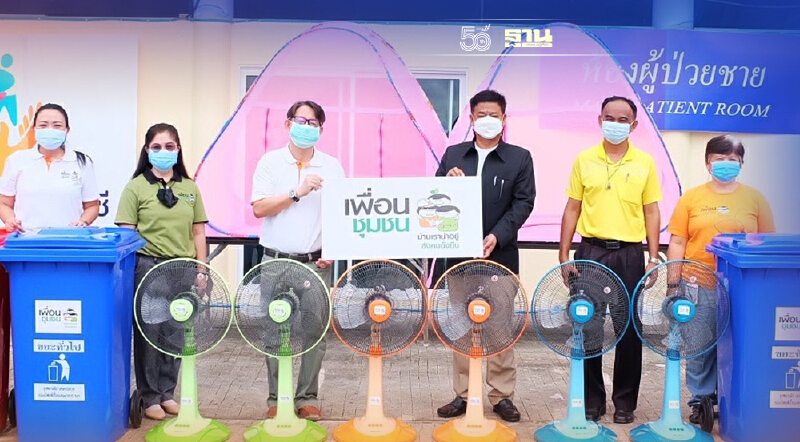 “ส.เพื่อนชุมชน” มอบของจำเป็นหนุนภารกิจ รพ.สนามบ้านฉาง ดูแลผู้ป่วยโควิด-19