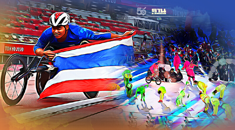 ปิดฉากพาราลิมปิก โตเกียว 2020 ไทยคว้า 5 เหรียญทอง