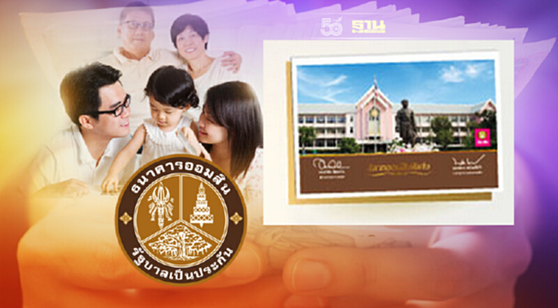 อัพเดท ธนาคารออมสินขายสลากออมสินพิเศษ 2 ปี พบคำถามวิธีลงทะเบียนการจองสิทธิ อัพเดท ธนาคารออมสินขายสลากออมสินพิเศษ 2 ปี พบคำถามวิธีลงทะเบียนการจองสิทธิ