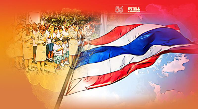 วันธงชาติไทย (Thai National Flag Day) ครบรอบ 104 ปี วันธงชาติไทย (Thai National Flag Day) ครบรอบ 104 ปี