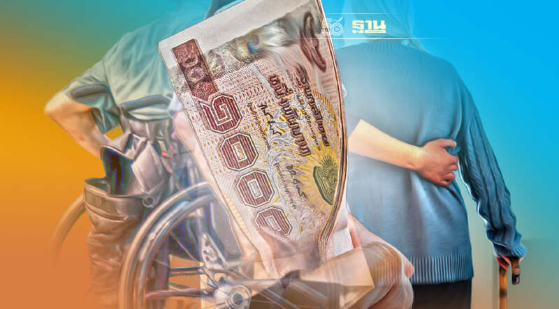 เช็คเลย! 10 กันยายน กลุ่มเปราะบางเตรียมรับเงิน