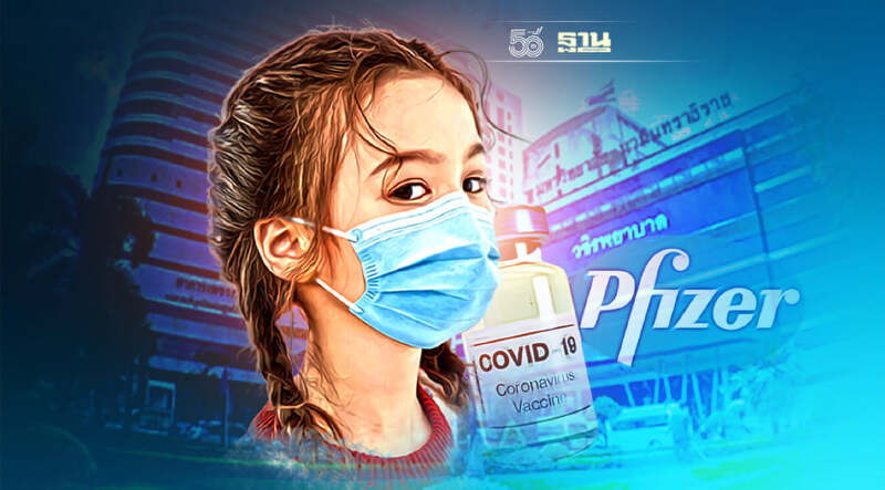เริ่มวันนี้!รพ.วชิรพยาบาล เปิดจองวัคซีนไฟเซอร์ สำหรับเด็ก 12 -18 ปี