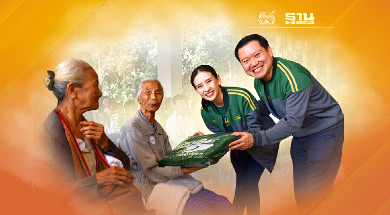 สร้างสรรค์และแบ่งปันคุณค่าจากการเติบโต  ไทยเบฟ...กับการพัฒนาชุมชน