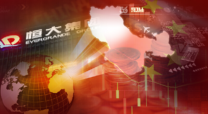 Fitch เตือน Evergrande อาจเป็นชนวนเรื่องไม่คาดคิดต่อเศรษฐกิจจีน
