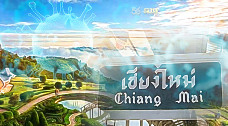 โควิดเชียงใหม่ยอดพุ่ง สั่งปิดสถานที่เสี่ยงเพิ่ม โควิดเชียงใหม่ยอดพุ่ง สั่งปิดสถานที่เสี่ยงเพิ่ม