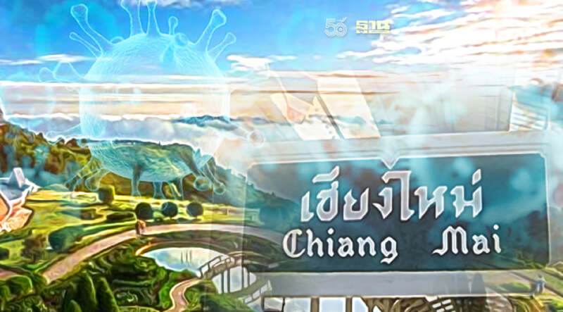 โควิดเชียงใหม่ยอดพุ่ง สั่งปิดสถานที่เสี่ยงเพิ่ม