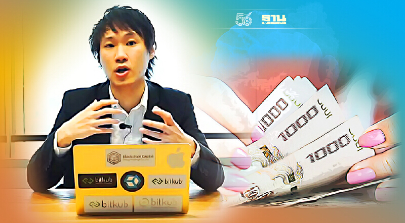 เชื่อเงินอนาคตไม่ใช่กระดาษ เศรษฐกิจดิจิทัลแซงเศรษฐกิจดังเดิม