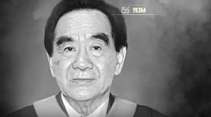 เชาว์ สายเชื้อ ประธานศาลรัฐธรรมนูญคนแรกถึงแก่อนิจกรรม เชาว์ สายเชื้อ ประธานศาลรัฐธรรมนูญคนแรกถึงแก่อนิจกรรม