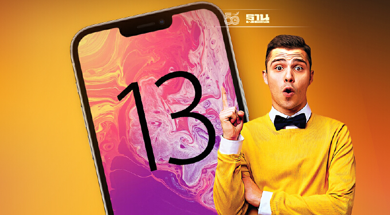 บล็อก Apple Hub เผยราคา iPhone 13 ทั้ง 4 รุ่น คาดแอปเปิลเคาะราคาเท่า iPhone 12