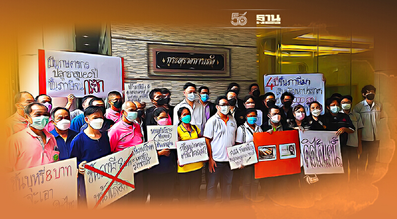 บุกคลัง! สหภาพฯยาสูบ-ชาวไร่ ค้านขึ้น "ภาษีบุหรี่" สุดโต่ง