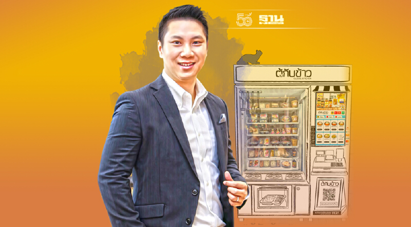 โชนันผุดโมเดล ‘ตู้กับข้าว’ เจาะตลาด WFH