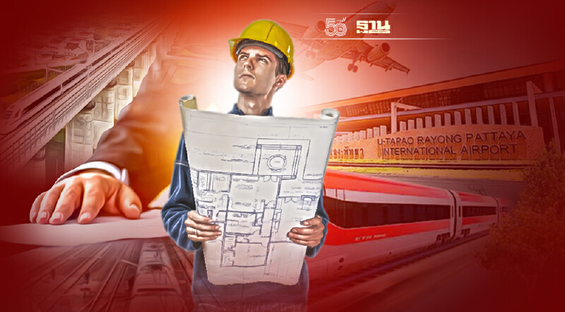 เร่งมือบิ๊กโปรเจ็กต์บูมอีอีซี“อู่ตะเภา-ไฮสปีด-2ท่าเรือ”ดูดลงทุน