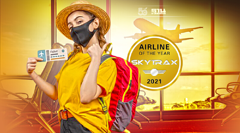 เปิด10อันดับ"สายการบินที่ดีที่สุดในโลก"ประจำปี64 จากสกายแทรกซ์