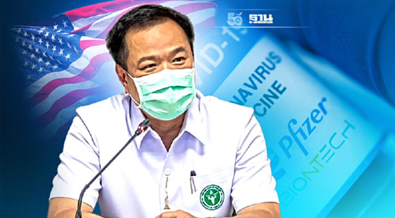 "อนุทิน" ยัน ยังไม่ได้รับเอกสารแจ้งบริจาคไฟเซอร์เพิ่มจากสหรัฐฯ "อนุทิน" ยัน ยังไม่ได้รับเอกสารแจ้งบริจาคไฟเซอร์เพิ่มจากสหรัฐฯ