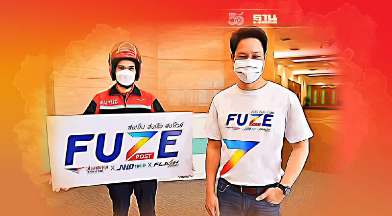 ไปรษณีย์ไทย ผุด “ฟิ้วซ์ โพสต์” ขนส่งอาหารทะเลควบคุมอุณหภูมิ