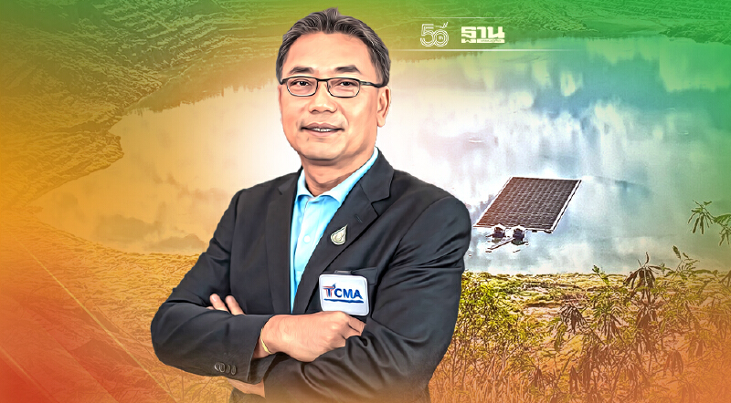 สมาคมอุตสาหกรรมซีเมนต์ไทย  หนุนใช้ " ปูนซีเมนต์ไฮดรอลิก" ลดก๊าซเรือนกระจก